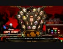 高田馬場ミカド GGXrdR Ver.1.03 12月1日 火曜 ランダム３ON その4