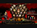 高田馬場ミカド GGXrdR Ver.1.03 12月3日 木曜 シングル大会 その2