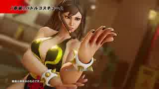 ストリートファイターV　アレンジコスチューム