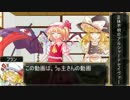 【東方卓遊戯】正体不明のアルシャードセイヴァー part２－EX