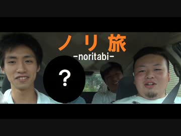 下道で目指せ新潟県一周！、男4人のノリたび！！【Part 1】
