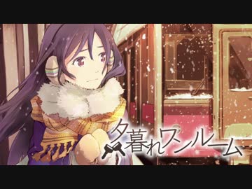 夕暮れワンルーム vo.琴-koto-