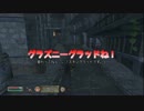 【実況プレイ】oblivion 気ままな旅人【part8-2】