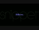 【全部UTAU】The Utappet【The Snippet】