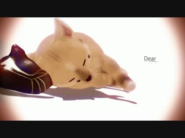 【MMD刀剣乱舞】みんなに逢いたくて『Dear』