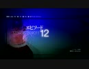 【SIREN：NT】 男二人でわちゃわちゃ実況プレイ　part.21