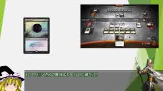 ゆっくりマジックデュエルズ　その８【ギデオン編まとめ】　