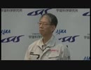 12/7 金星探査機【あかつき】周回軌道投入再挑戦後の記者会見