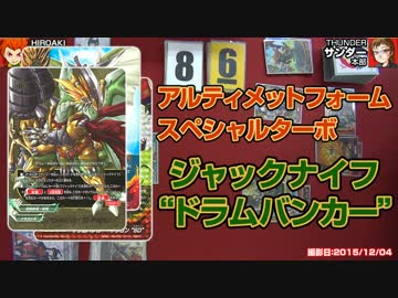 【#バディファイト】新ジャック登場バディオールスターズ対決［対戦編］