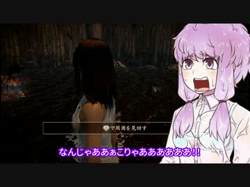 【零】ビビりなゆかりんが幽霊と戯れるそうです Part１ 【VOICEROID+実況】