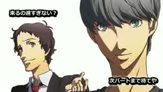 【やり込み】ペルソナ4実況 part138【byとぐろ】