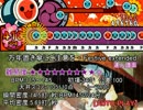 【創作譜面】万年置き傘にご注意を - Festive extended(達)【太鼓さん次郎】