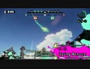 【日刊Splatoon黒ZAP編】 ガチヤグラをハ　イカ　イしてみる Part166