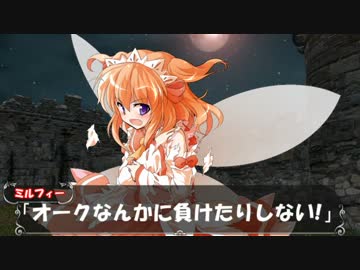 【東方卓遊戯】三妖精の姫騎士ごっこ