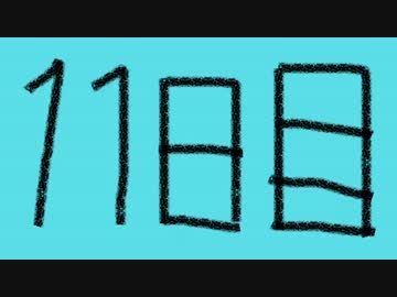 【デビルメイクライ3】私とダンテの恋愛日記+11日目【実況】