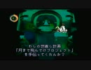 【実況】勇者に殺されたモンスターを救済する神ゲーがある【moon】Part5
