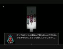 スマホでできるフリーホラー【FILAMENT】実況プレイ◇４