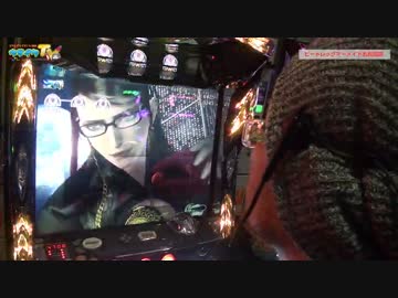 五反田でIS打とうとしてベヨネッタ打ちます【ヤルヲの燃えカス#81】