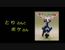 【ポケモンラジオ】とりさんとポケさん（第１７回）