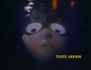 ホモと見る顔つきタグボート.mp3