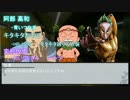 探索者に発狂させられるクトゥルフ神話TRPG　「Part2」　実卓