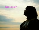 【男女で歌ってみた】 家入レオ / Message 【オリジナル・フルアレンジ】