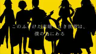 【九.龍】こ.の.ふ.ざ.け.た.素.晴.ら.し.き.世.界.は.僕.の.為に.あ.る。