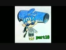 【Sローラー】カーボンでガチに潜るpart18