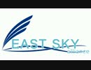 【ニコニコ鉄道】 EAST SKY 【航空アライアンス】