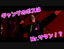 【ゆっくり実況】SAINTS ROW THE THIRD Part04