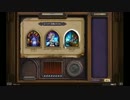 晩酌代わりにゲーム実況【HearthStone】その9