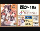 【テーマ：お品書きの書き方】第56回まてりあるならじお