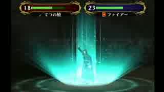 【実況】ファイアーエムブレム　蒼炎の軌跡でたわむれる part8
