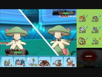 【ポケモンORAS】ひっそりシングルレート実況 119【キノガッサ】