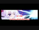 【MUGEN凶悪】自由への戦い【Part10前編】