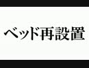 【ザ・シムズ４　実況】 サイコ野郎と100人の悪人 50話