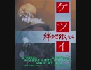 【VGA録画】ケツイ ~絆地獄たち~ 表2-4まで【1/4】