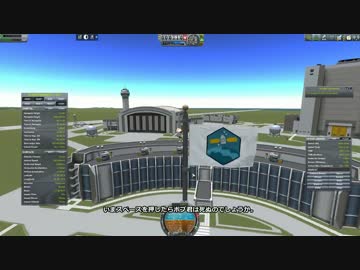【KSP】全バイオーム制覇 Part.08-3【ゆっくり実況】