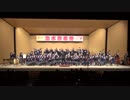 ２０１５　出水音楽祭　出水中央高校吹奏楽部　前半