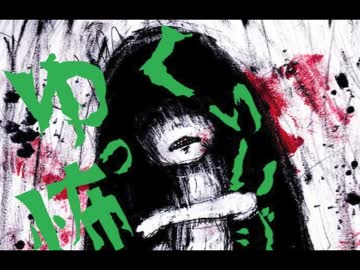 【其の55】ゆっくり怖いマジキチさん【娘が私の彼氏へのお礼を拒否する