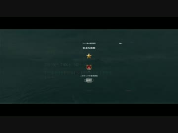 【ランク１記念】ベンソン、さあ出撃だ【WoWs字幕解説】