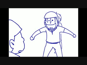 【手描き】三男がコーラを振るだけを動かしてみただけ【おそ松さん】