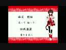【タユタイ】「隋唐英雄傳]」OP 少年遊【樂正綾】[COVER] β