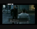 高田健志『龍が如く３』part24