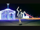 【やっこ】星屑サテライト　踊ってみた