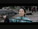 【予告第一弾】　グリーン・デスティニー2　ミシェル・ヨー主演