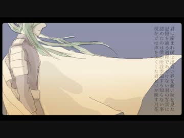 にっかり青​江が「落日」を歌う