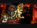 【戦国大戦】 決めるぞ！下剋上 ＃1426 vs電光火牛