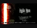 STARWARS 『フォースの覚醒』 解析＆相関図