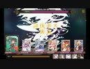 LoW 討伐戦団 ランク17 小夜嵐神カムイ